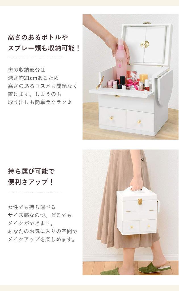 Hagiwara Makeup Box Cosmetic Box Cosmetics Makeup Tools Storage But Drawer Mirror Lightweight Width 26 X Depth 19 X Height 31 White [Compact