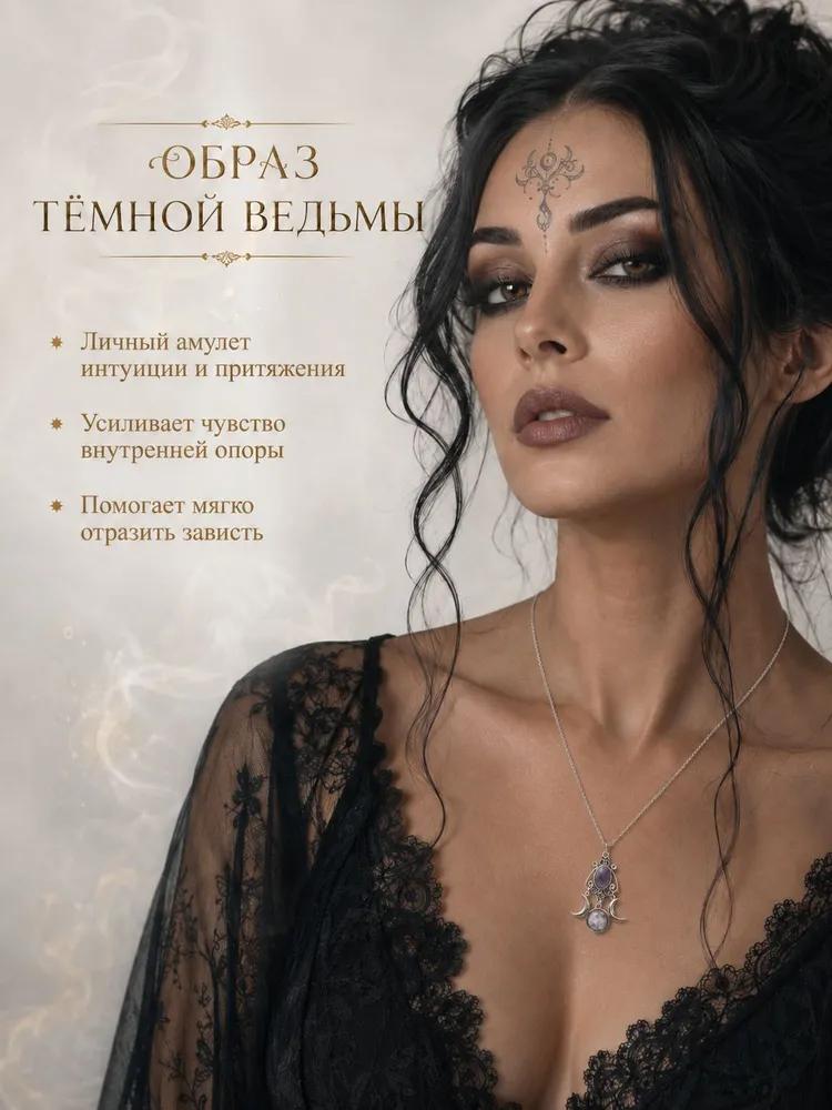 Magic Amulet, Talisman
