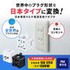 Sanwa Supply Power Conversion Adapter with White Japan-specific Multi-Type (Compatible BF/B3/C/CB/SE/O/O2) TR-AD6W