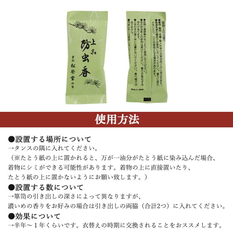 Shoyeido Repelentas nuo vabzdžių 10 Pagaminta ir Kabantiems paveikslams Smilkalai, Maišeliai, Japonija, Kioto, Kimono, Obi, (Elegantiškas)