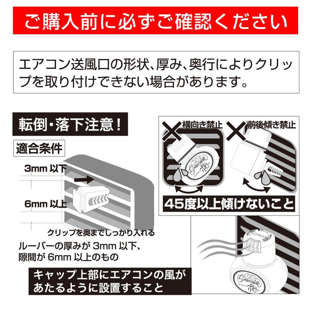 Poppy Car Official GraceMate Poppy AC Type [Hibiscus] Car , Set of 4,