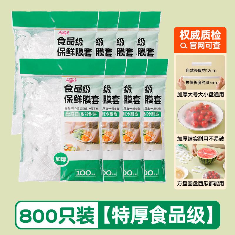 Disposable plastic wrap cover, food grade household cover, special fresh-keeping bag for leftovers and bowls, with elastic
