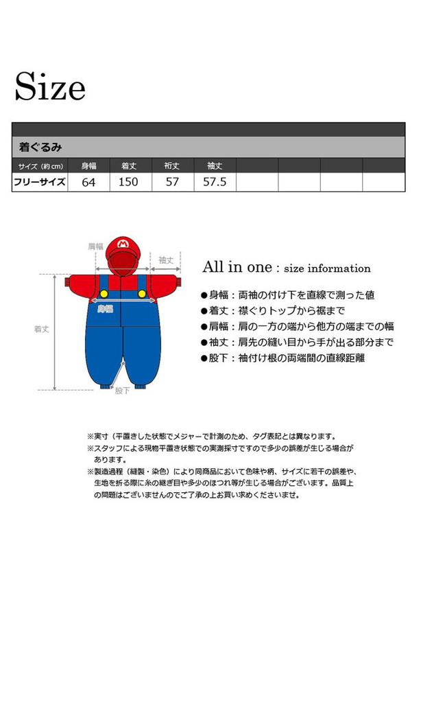 Super Mario Bros. Mario Kigurumi Costume, Unisex, One Size Fits All