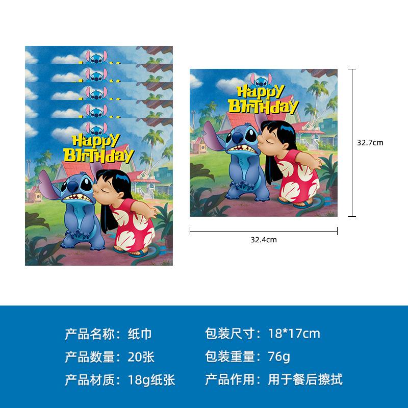 Spot Stitch-Themed Party Decorations, Disposable Paper Plates, Paper Cups, Paper Towels, Tableware Sets