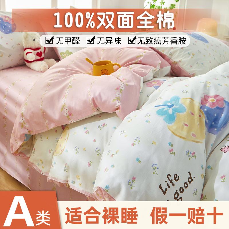 Mei Yun Ge AB Edition Cotton Printed Bed Sheet Set of Four Pieces