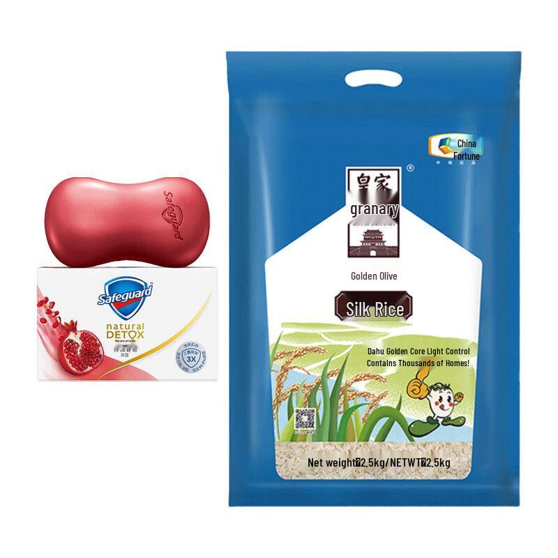 Safeguard Pomegranate Bar Soap & Rice Bundle