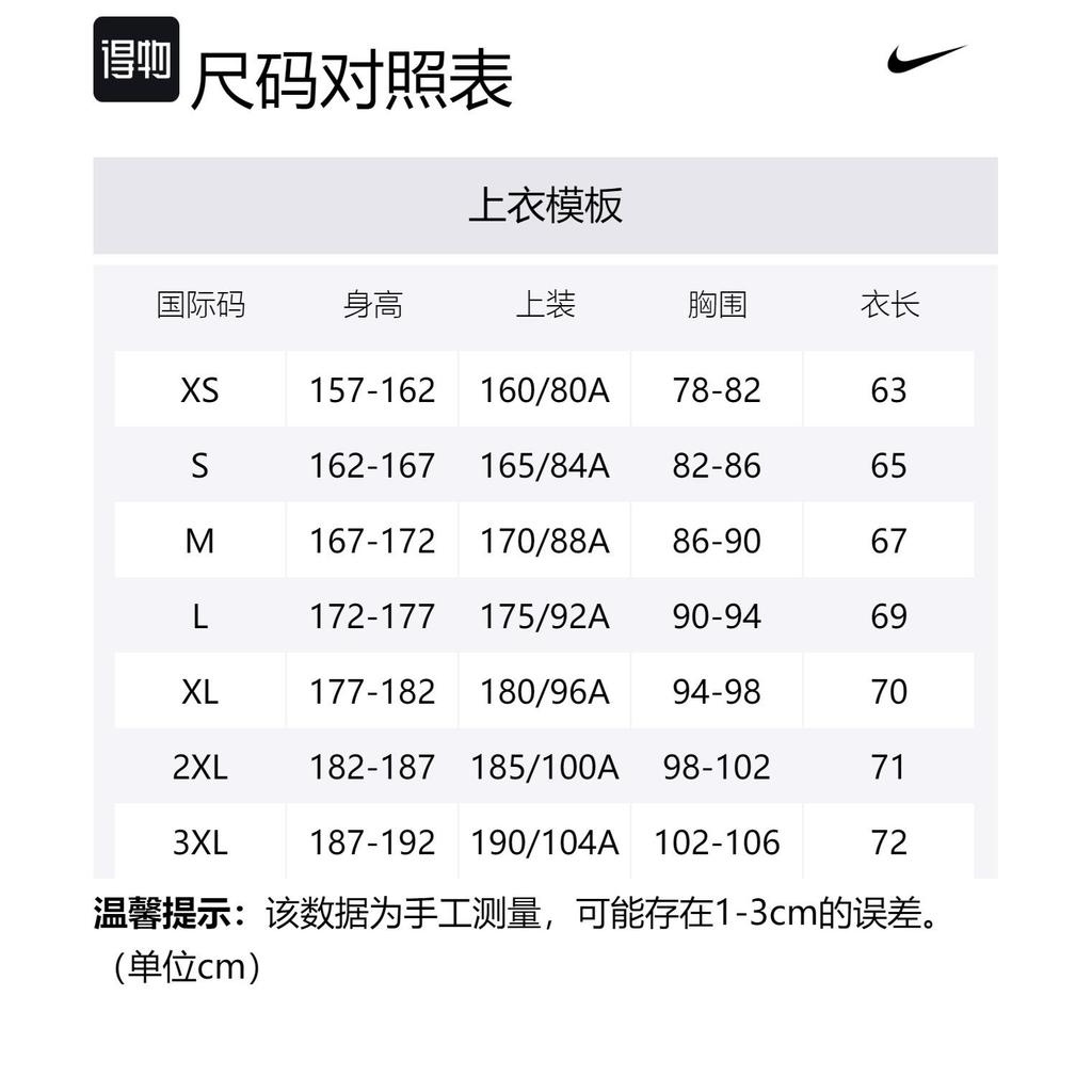 Nike Jackets Men's Black Hooded Moderate Other DQ6185-010
