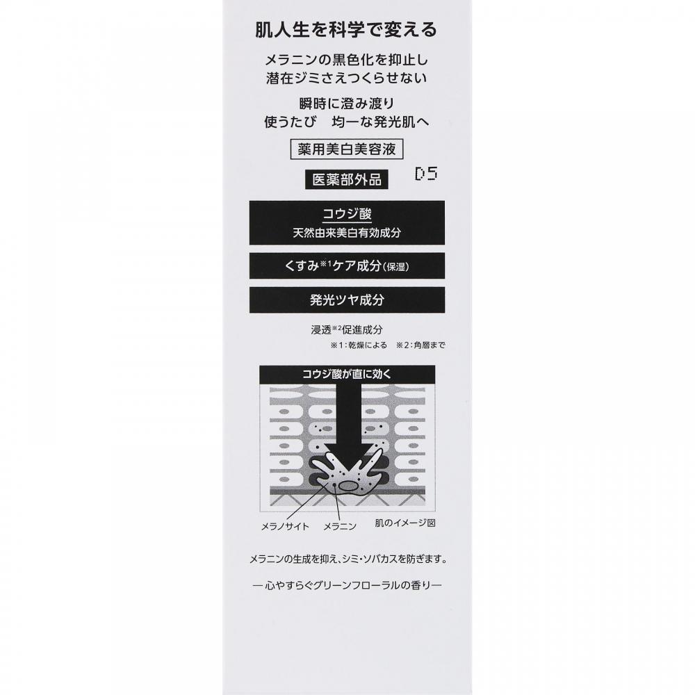 Kose One By MeLano P Limitierte Edition L 65ml