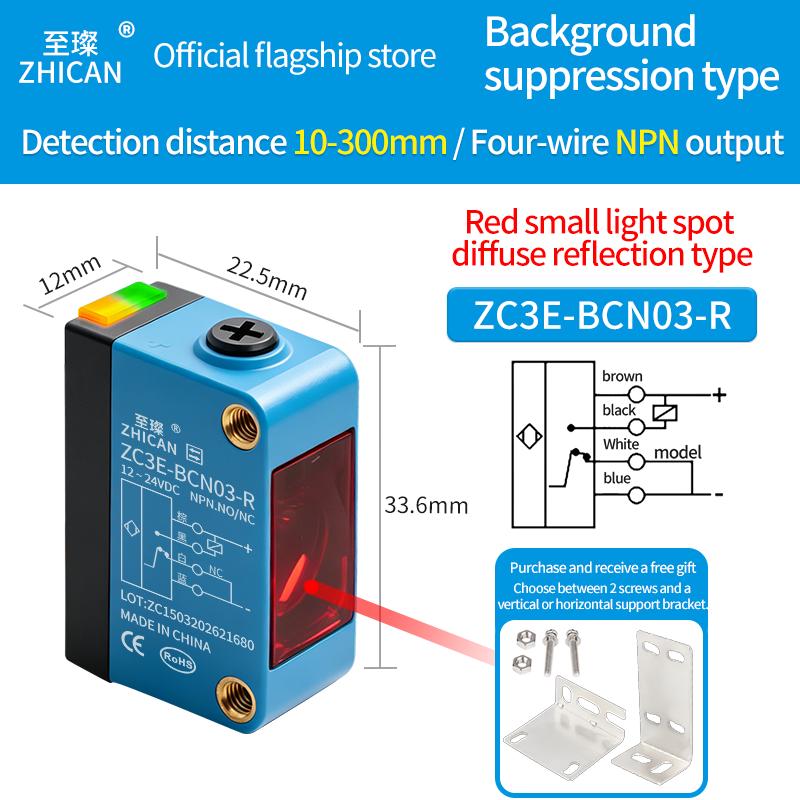 ZHICAN Transparent Object Photoelectric Sensor Glass Acrylic Plastic Film Detection Label Position Sensor