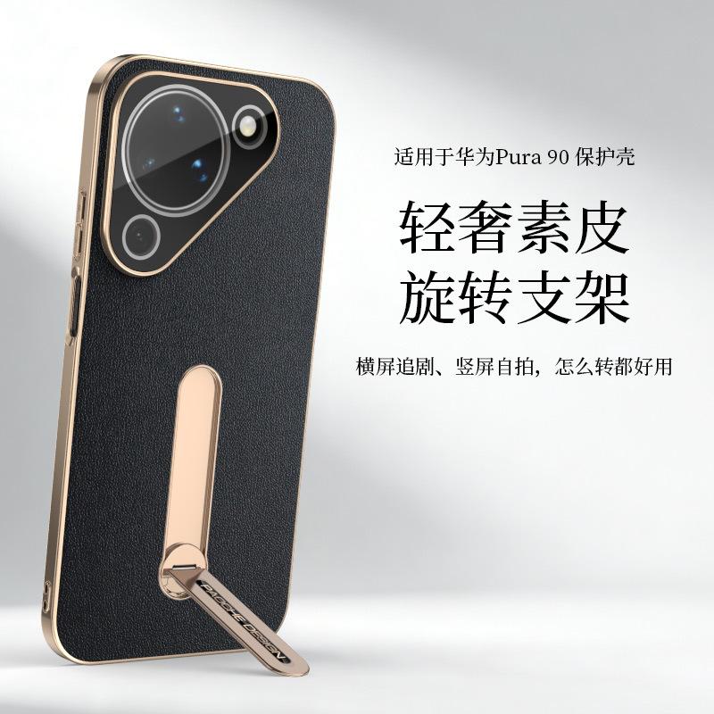 Applicable to Huawei pura90promax mobile phone case electroplating gradual change pura90pro rotating word metal bracket