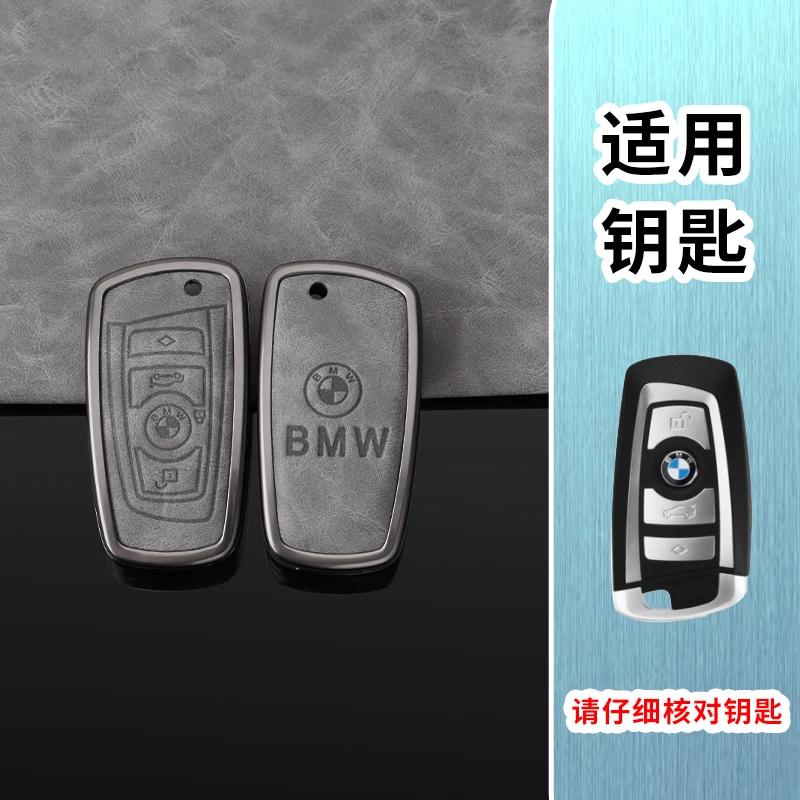 

2025 Leather Car Key Case Cover Protector Shell for BMW 1 3 5 7 Series X1 X3 X4 X5 F10 F15 F16 F20 F30 F18 F25 M3 M4 E34 Acc