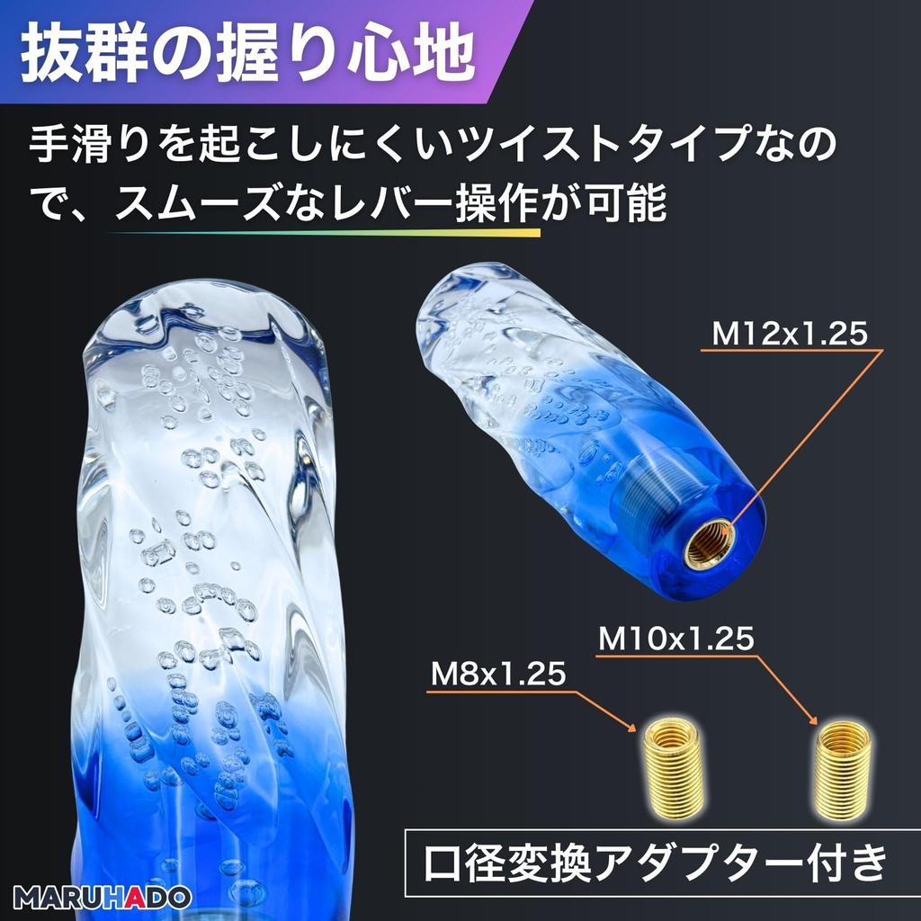 MARUHADO Crystal Shift Universal Truck Shift Knob, Lever, M8, M10, M12, P1.25, AT/MT, 200mm, 20cm, Clear/Black