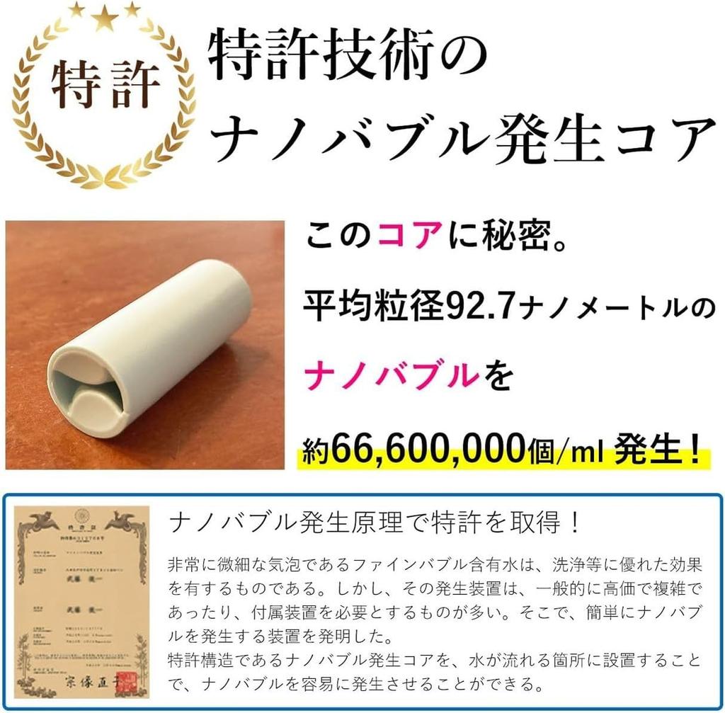 Nippon Denko Made In Japan Nano Bubble Generation Kit for Fully Automatic Washing Machines Washing Washing No Tools Required Easy Installation Nano