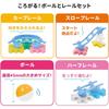 Gakken New Block Rolling Ball and Track Set 13 Pieces 9 Types for Ages 1.5 and Up Educational Toy
