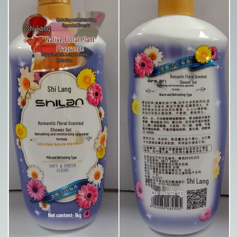 Shilang Romantic Floral Scent Bath Lotion