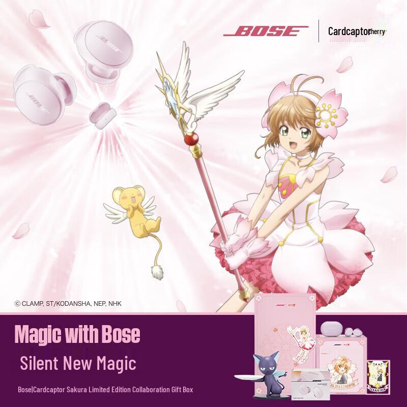 

Bose QuietComfort Earbuds - Лимитированная подарочная коробка Cardcaptor Sakura