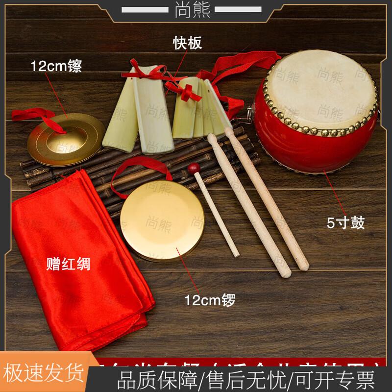 San Ju Ban Prop Set with Gong, Drum & Cymbals