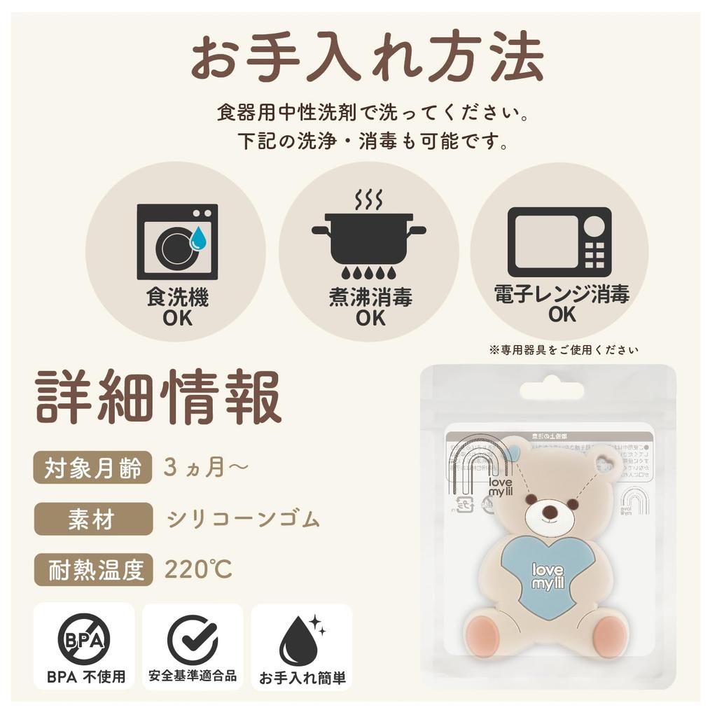 Love My Lil Teething 3 Months and Silicone Teething Soothes Itchy Baby Toy, Up, Toy, Chewable, Gums, BPA-Free, Gift, LT-BE-BL (Bear Blue)