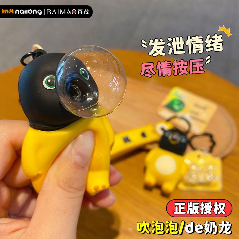 Dekompressions-Blasenblasen lustiges schwarzes Gesicht Milch Drache Schlüsselanhänger Anhänger niedliche zarte Dekompressionspuppe Entlüftungsspielzeug
