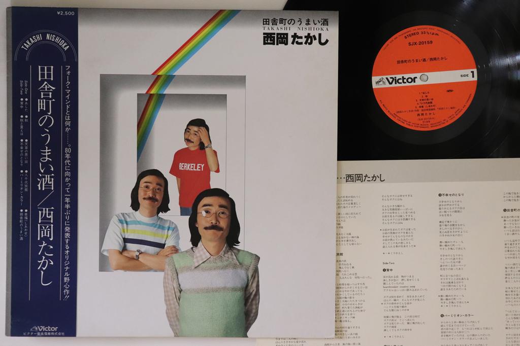 LP Record TAKASHI NISHIOKA - Inakamachi No Umai Sake SJX20159 VICTOR 1979 Japan Obi Japanese Pop/Rock Used