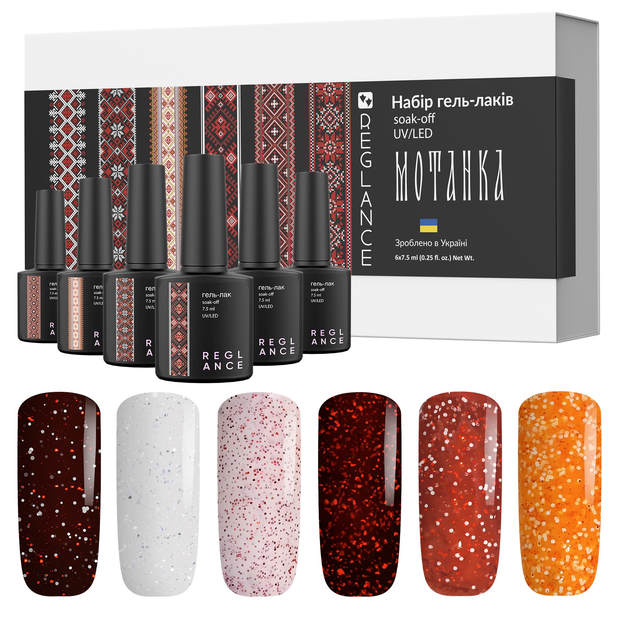 

Набір для гель лаку Українське Етно Мотанка 6 кольорів Reglance 7.5ml Soak Off UV LED скляна пляшка