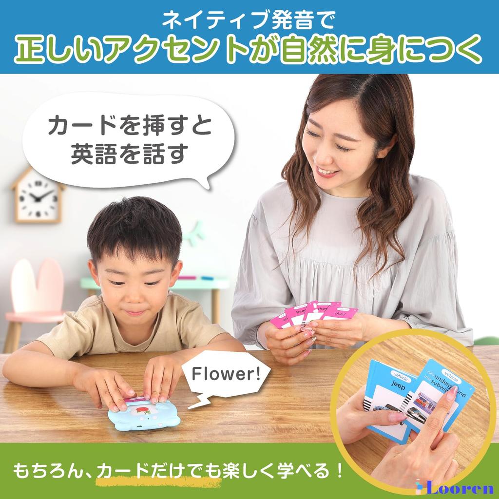Looren Audio English Flashcards for Preschoolers and Elementary School Students: 255 Cards, 510 Words, Native Pronunciation (Pink)
