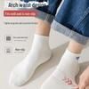 Men's Short Basketball Socks - Sweat-Absorbent, Deodorant, Solid Colors, Spring/Autumn