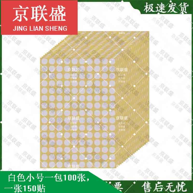 Jingliansheng Round Shooting Target Repair Patches