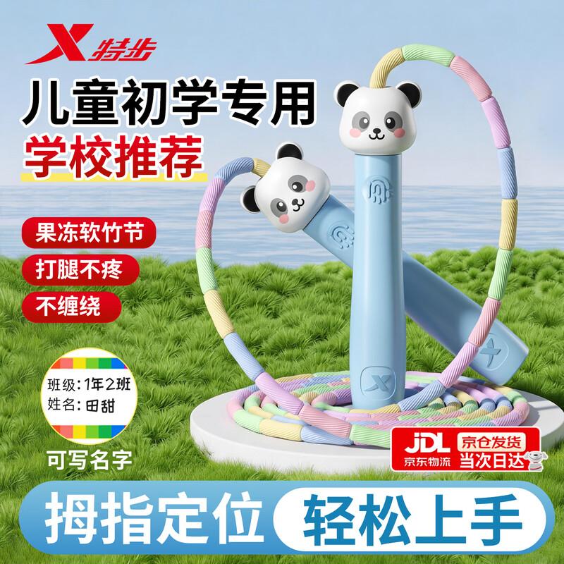 XTEP Kids  Bamboo Section Jump Rope One Size