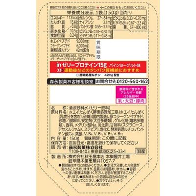 Morinaga Seika V želé Bílkoviny 15g 150g Wider in Jelly Cheer Pack Wider in Jelly