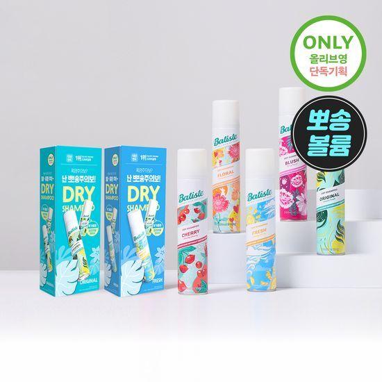 BATISTE Dry Shampoo 200ml Single/Planned 6 types, choose 1