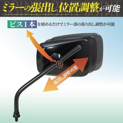 Tanax Bike Mirror Napoleon Azet Mirror Black Left and Right Common 8mm Positive Thread AZ-104-8