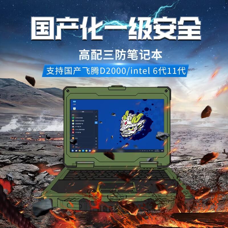 CENAVA Rugged Professional Graphics Workstation Laptop (CN version)