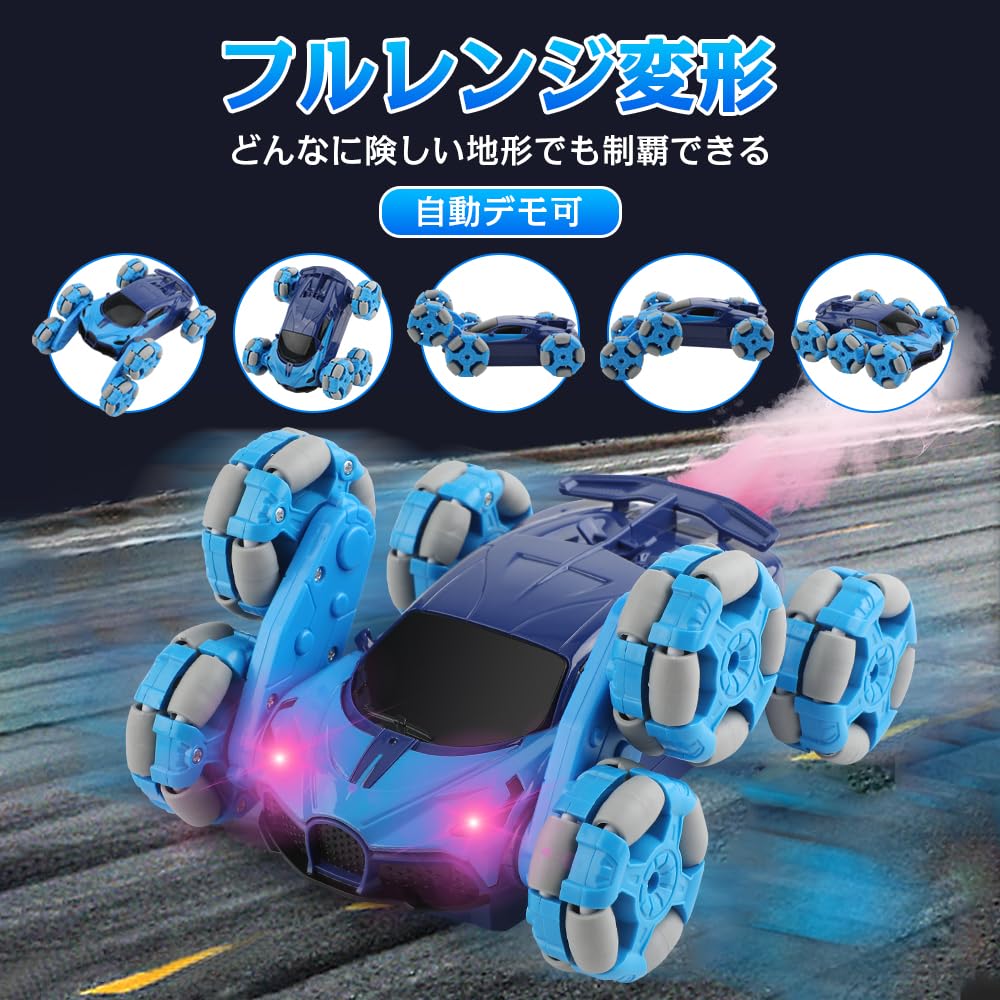 FlyCreat Remote Control Car for Kids - Spray Function, 2-Piece Set, 6-Wheel Drive, Double-Sided Driving, Wireless Control, 360-Degree Flip and