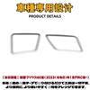 EopTatoo Custom Parts Accessories for the New Prius 60 Series Vent Panel Cover Dress Up Interior Goods (Silver)