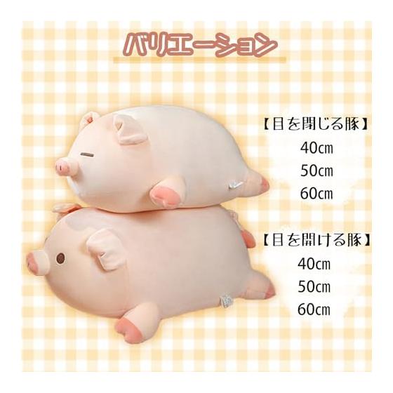Pig Stuffed Animal Cushion Cute Hugging Pillow Animal Chewy Fluffy Co-Sleeping Soothing (Pig with Open Eyes (50cm))