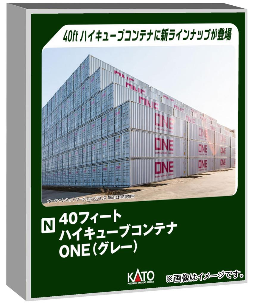 KATO Ecartament N container high cube 40ft ONE gri 2 bucăți 23-580B Accesorii modelism feroviar