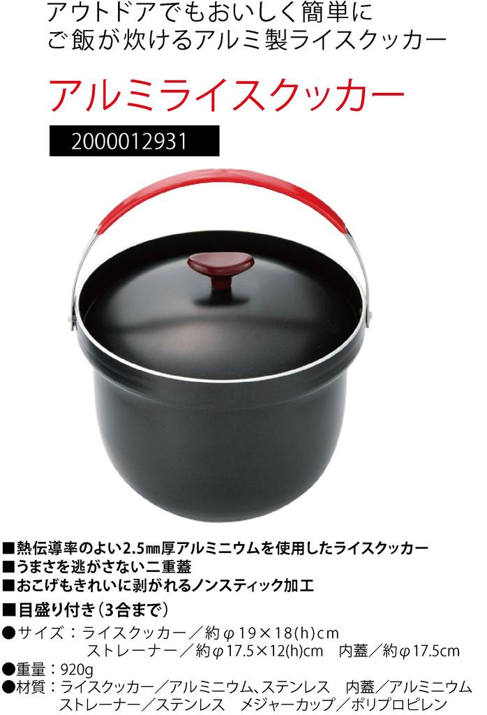 Coleman Aluminum Rice Cooker 3 Cups Camp 2000012931 Non-Stick