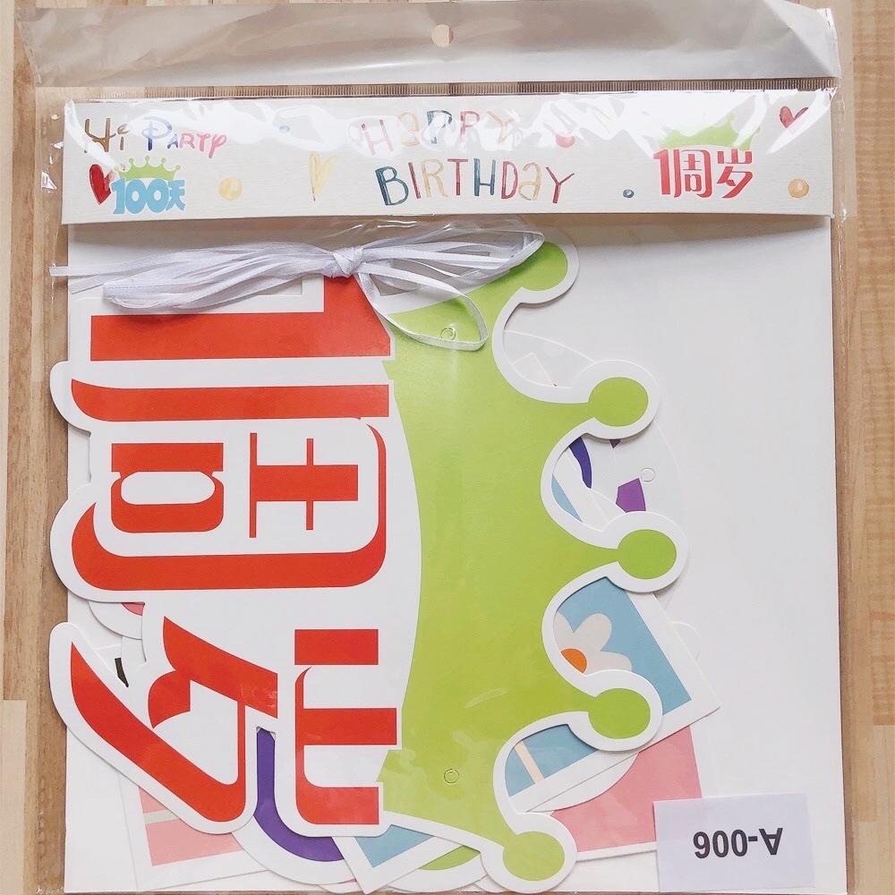 Baby'S Birthday Is One Year Old, Celebrate 100 Days Of Birthday, Pull The Flag, Children'S Birthday Party Party, Arrange Birthday Latte Flowers