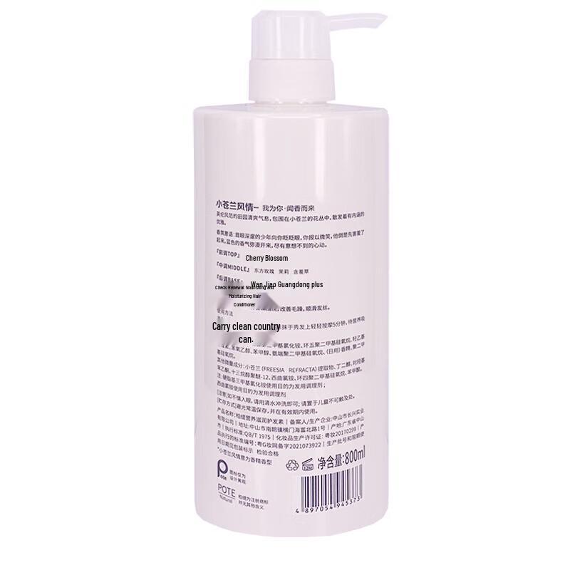 Baitime Nourishing & Moisturizing Hair Conditioner 800ml