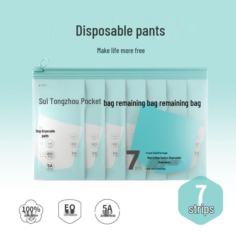 

Мужские одноразовые хлопковые трусы-боксеры (7 шт.)