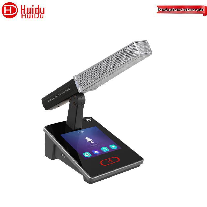 HuiDu HD-9510B Digital Conference Microphone System (CN Version)