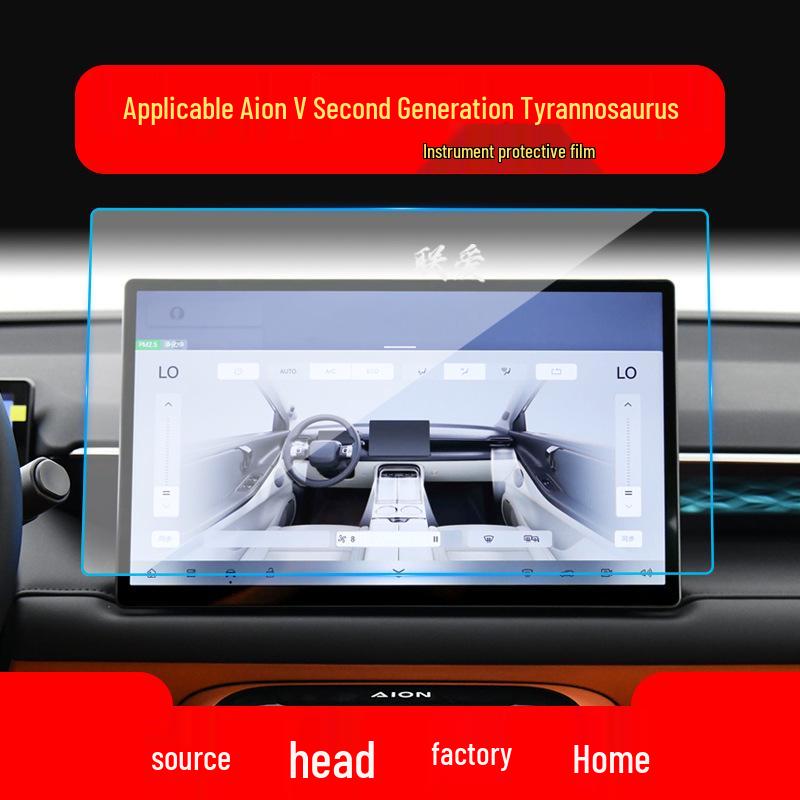 GAC Aion Y Navigation Screen Protector, Compatible with 26 Models - SMax V LX Tempered Film