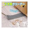 Jian Gap Cleaner, Extendable, Gap Cleaning Goods, Mop, Dust Removal, Duster, Cleaning, High Places Cleaning, Length Adjustment