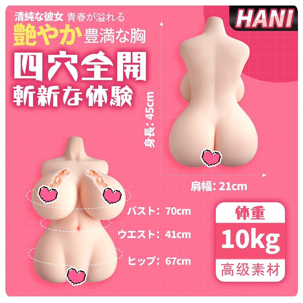 HANIDOLL Real Doll Love Doll Big Breasts Chest Insertable Four Holes Fully Open Repeated Use Half Body Doll 10kg M23 Non-transferable "Japan Stock"