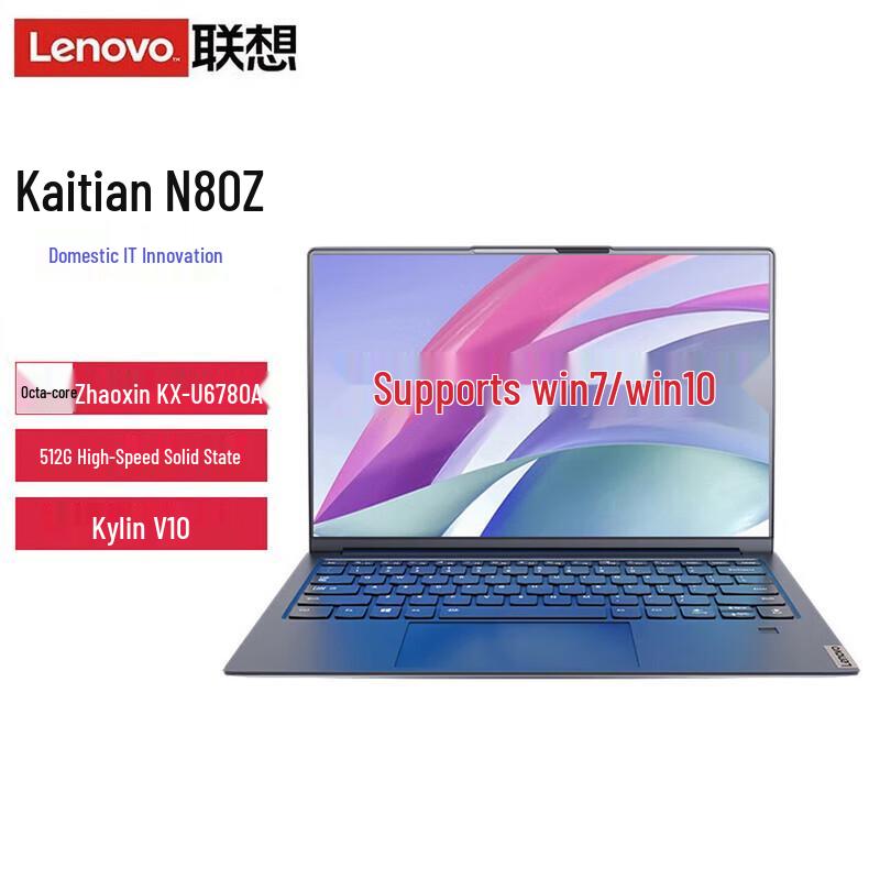 

Lenovo Kaitian N80z Xinchuang Laptop (CN version)