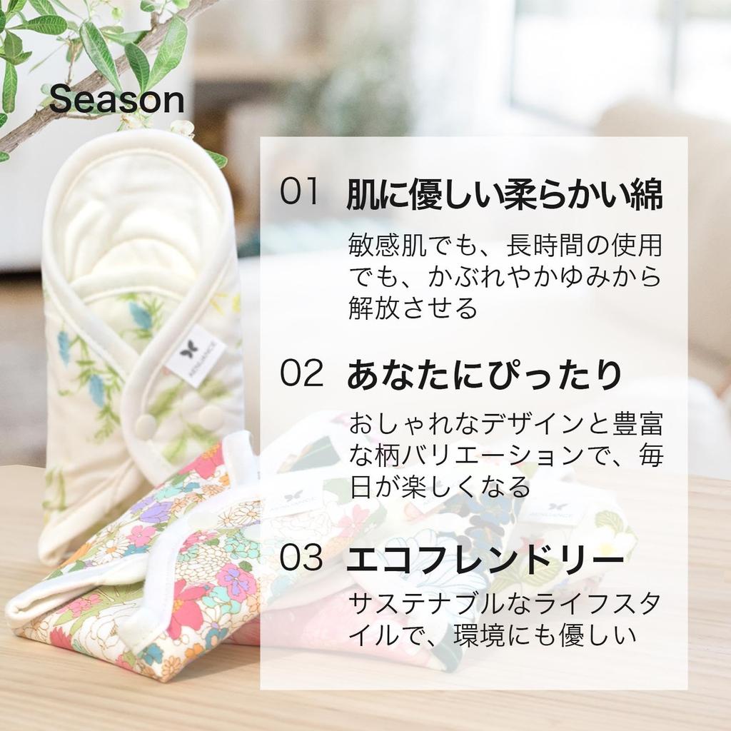 AENUANCE Cloth for Heavy and Light Daytime Pattern Pads, Waterproof, Periods, Flow, Daytime, Use, Absorbent, 45cc, Thick, Medium, No. 079AEMWH-079