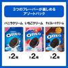 Mondelez Oreo sortiment 10 stycken x 6 lådor totalt 3 smaker (vanilj, choklad, jordgubb)
