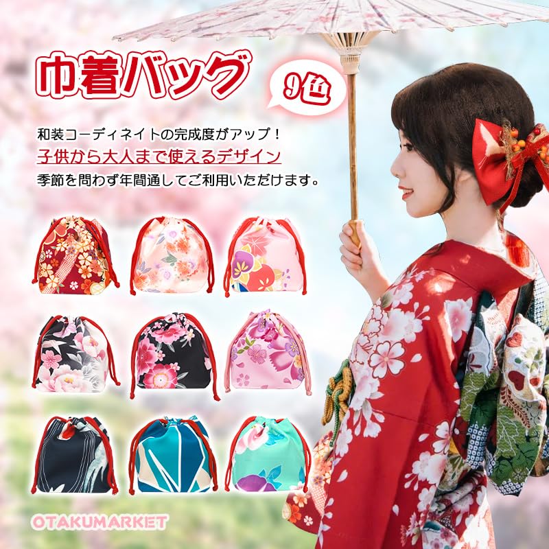 Kordelzugtasche für und Kleiner Kordelzug Hakama Kordelzug Japanisch Japanischer Yukata Japanischer Stil 1 Farbe [OTAKUMARKET] Yukata, Shichi-Go-San,