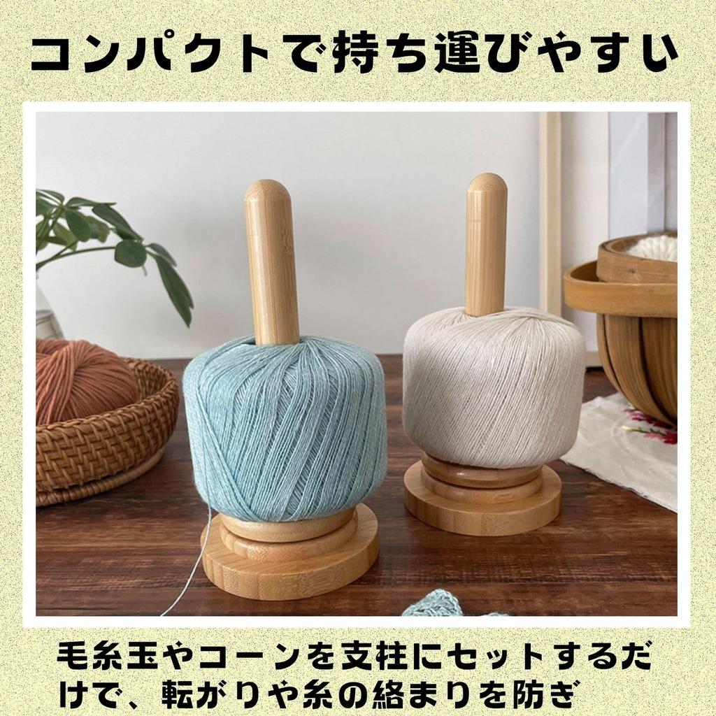 HOTQ Drehbarer Garn Aufhänger Garn Strickgarn Kugel Kegel Strickset 2 Stück Halter, Holz, Halter, Werkzeug, Halter, Tragbar, Aufwickler, Werkzeug,